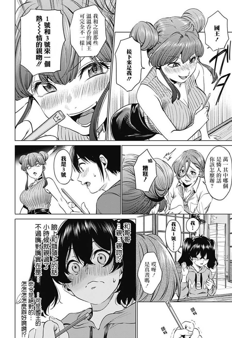第71.1话 安娜斯塔西娅（前篇）