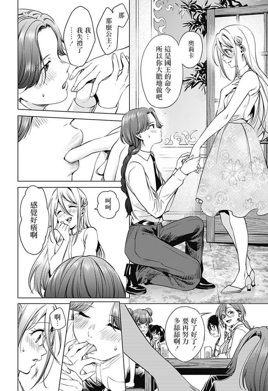 第71.1话 安娜斯塔西娅（前篇）