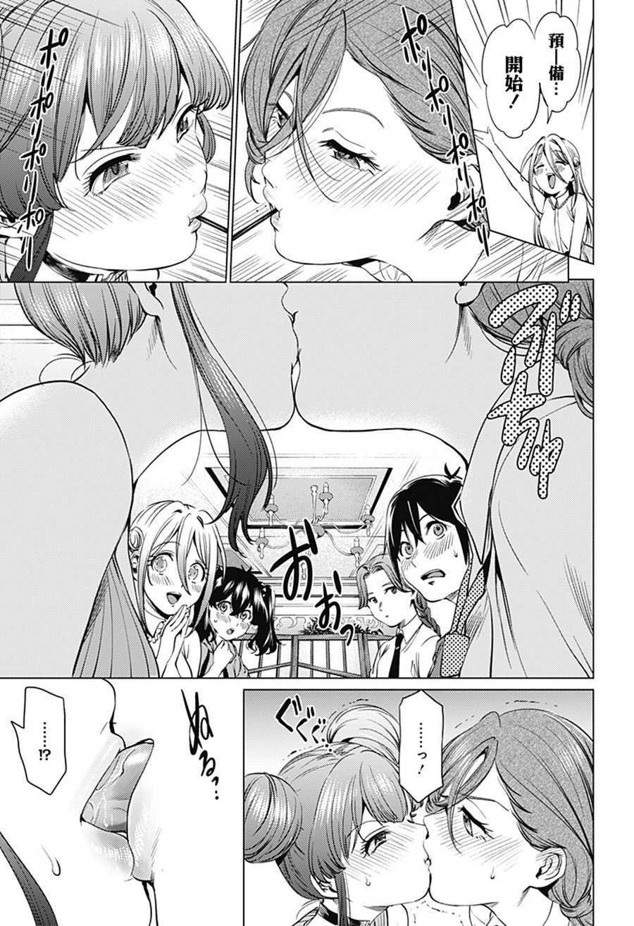 第71.1话 安娜斯塔西娅（前篇）