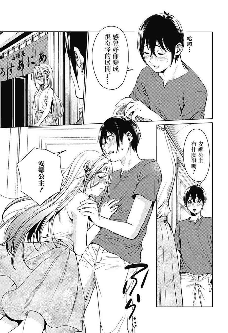 第71.1话 安娜斯塔西娅（前篇）