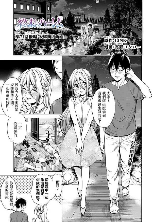 第71.2话 安娜斯塔西娅（后篇）