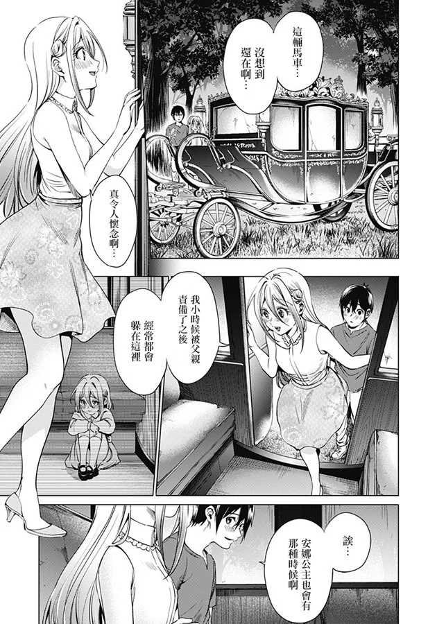 第71.2话 安娜斯塔西娅（后篇）