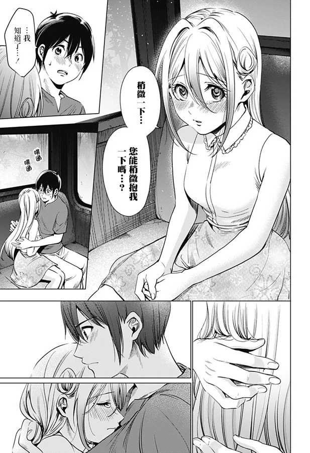 第71.2话 安娜斯塔西娅（后篇）