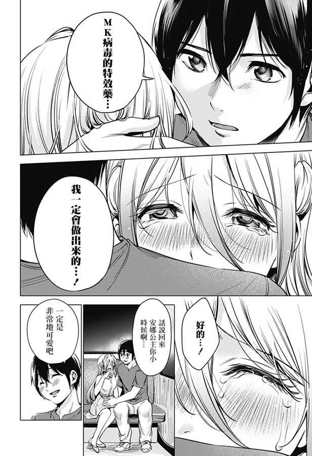 第71.2话 安娜斯塔西娅（后篇）