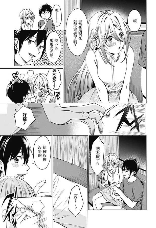 第71.2话 安娜斯塔西娅（后篇）