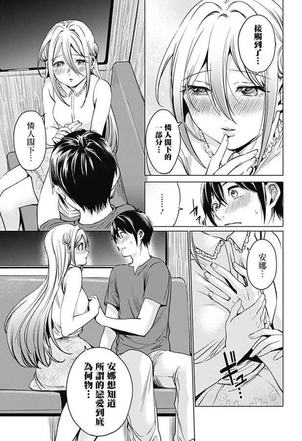 第71.2话 安娜斯塔西娅（后篇）