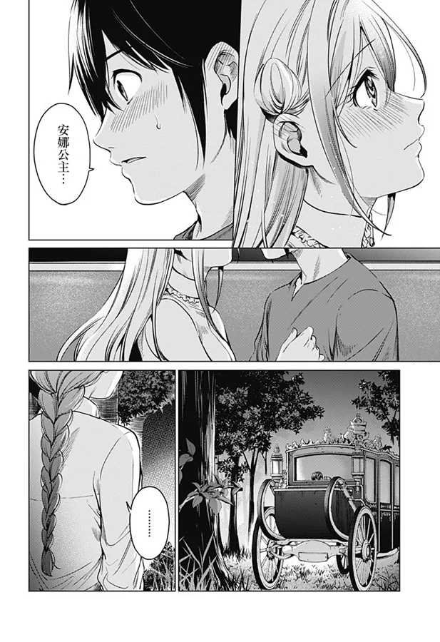 第71.2话 安娜斯塔西娅（后篇）