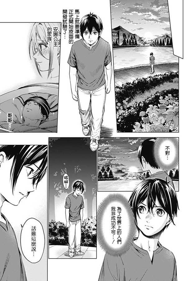 第71.2话 安娜斯塔西娅（后篇）