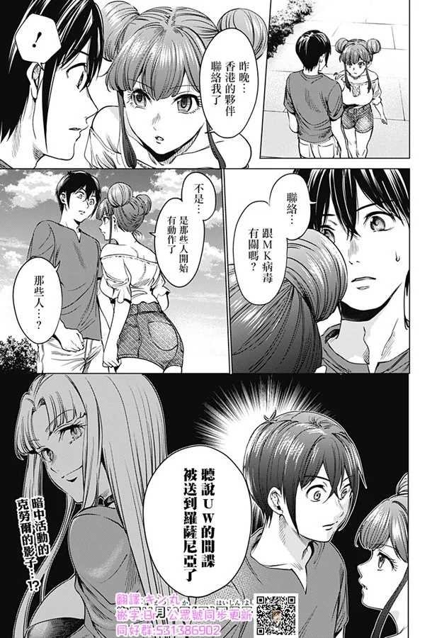 第71.2话 安娜斯塔西娅（后篇）
