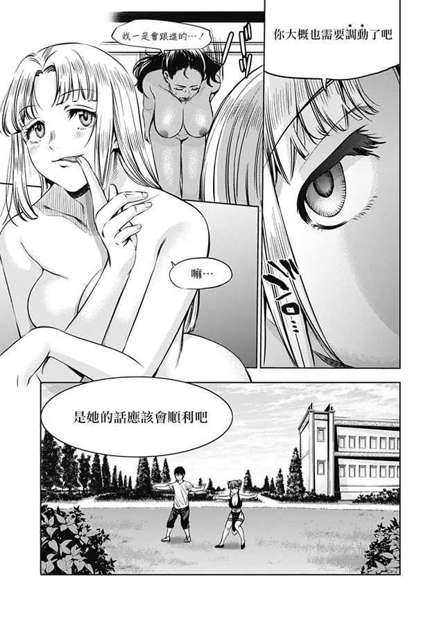第72话 鲁.冰冰