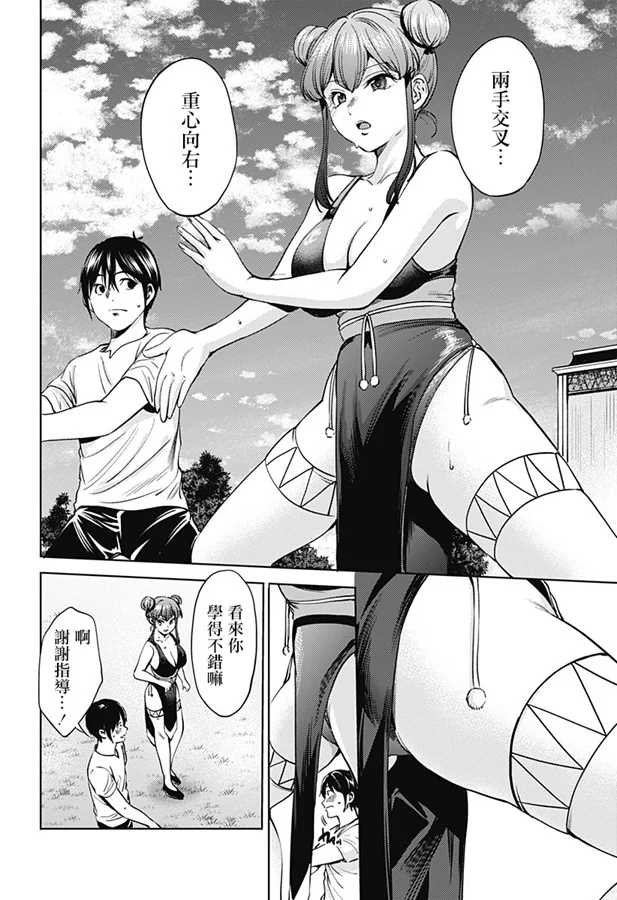 第72话 鲁.冰冰