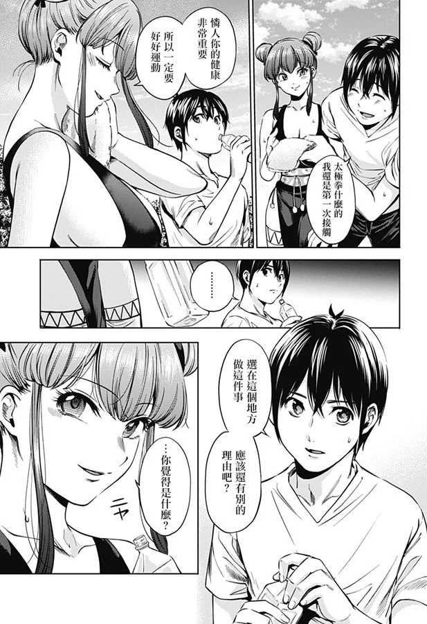 第72话 鲁.冰冰
