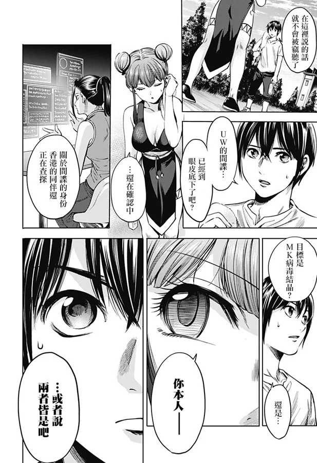第72话 鲁.冰冰