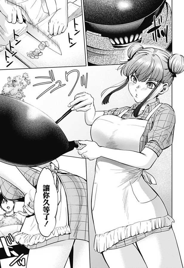 第72话 鲁.冰冰