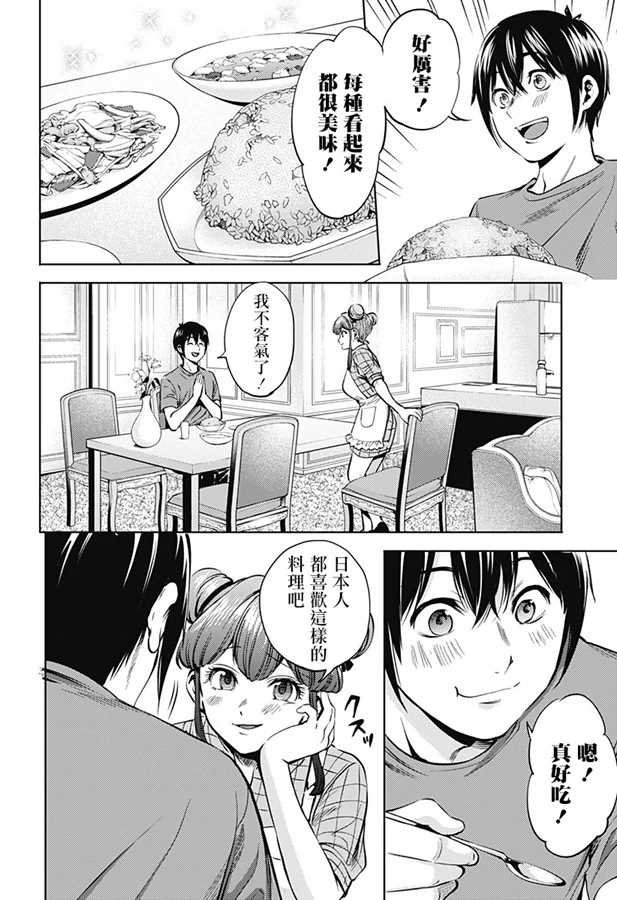 第72话 鲁.冰冰