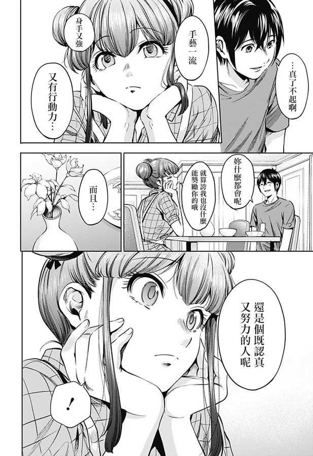 第72话 鲁.冰冰