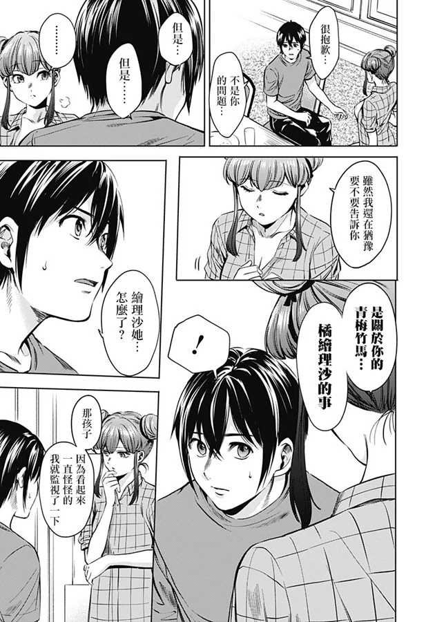 第72话 鲁.冰冰
