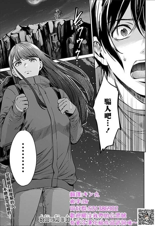 第72话 鲁.冰冰