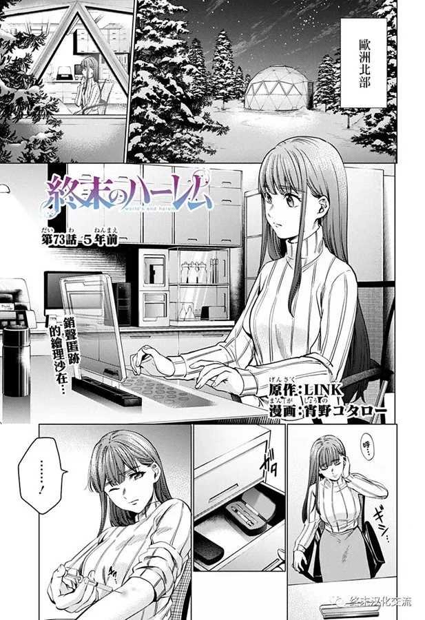 第73话 5年前