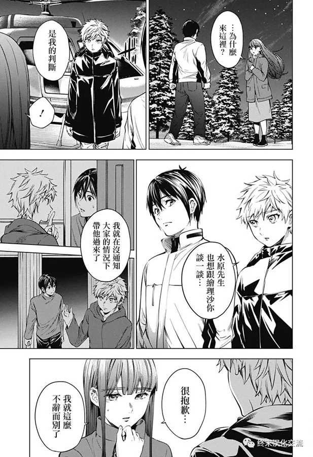 第73话 5年前