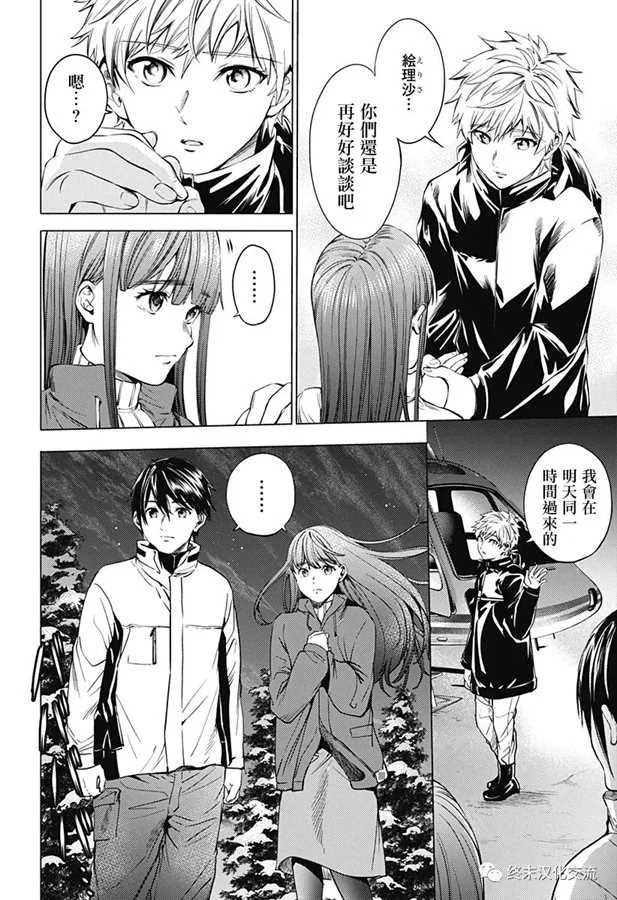 第73话 5年前