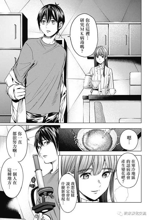 第73话 5年前