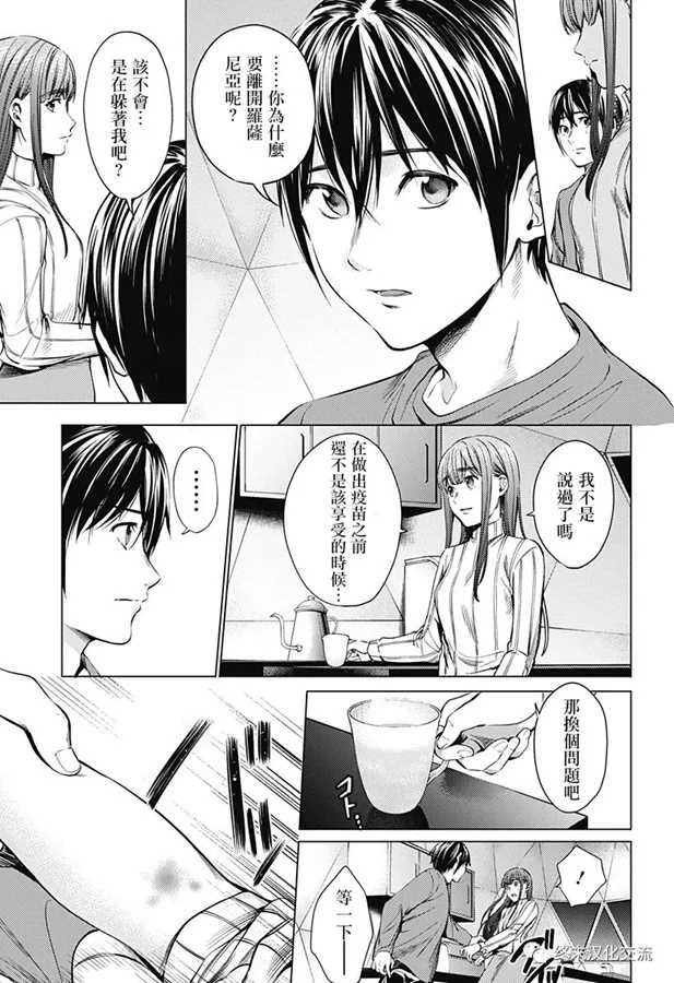 第73话 5年前
