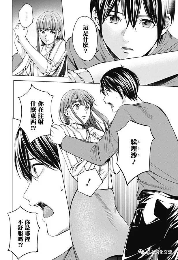 第73话 5年前