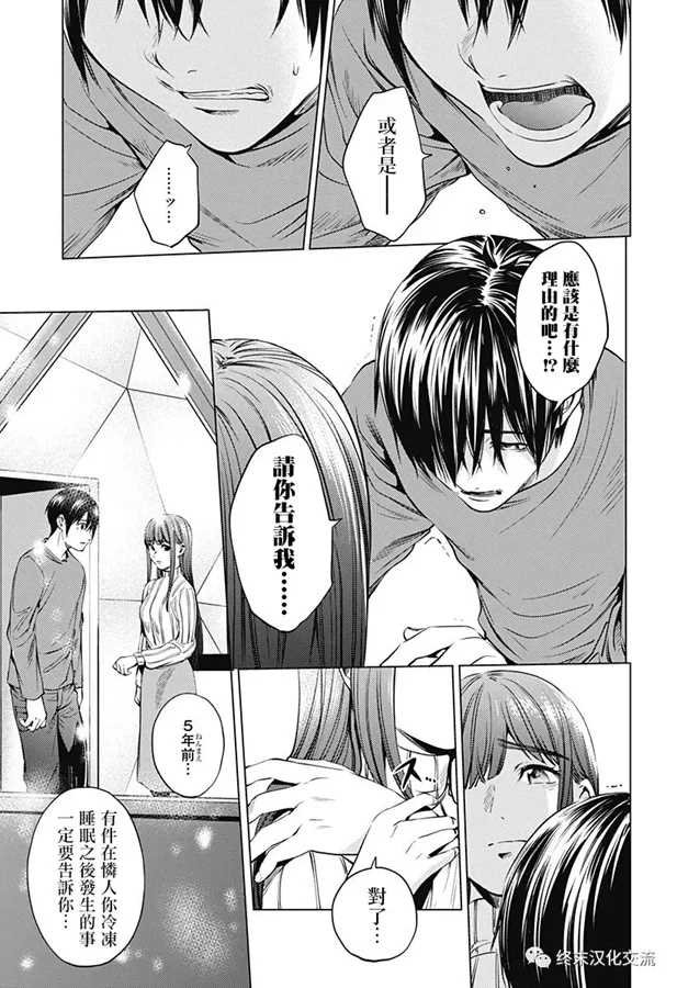 第73话 5年前