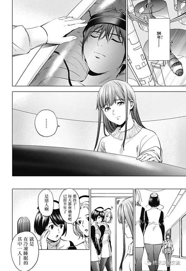 第73话 5年前