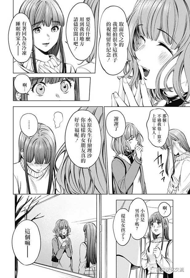 第73话 5年前