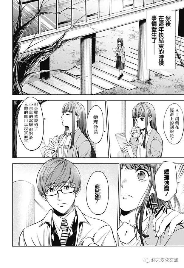 第73话 5年前