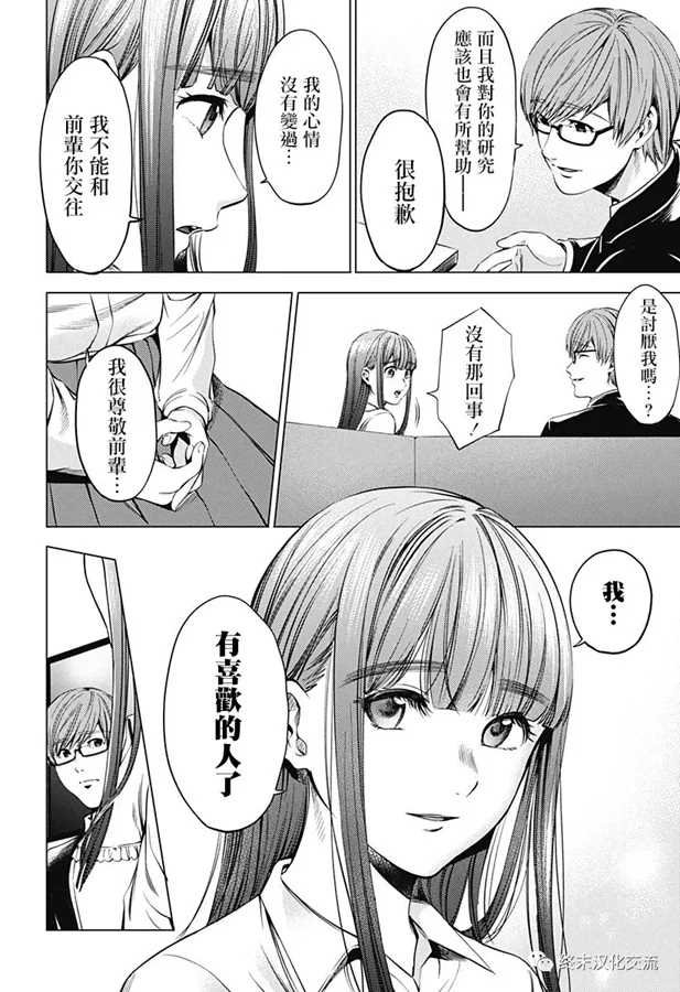 第73话 5年前