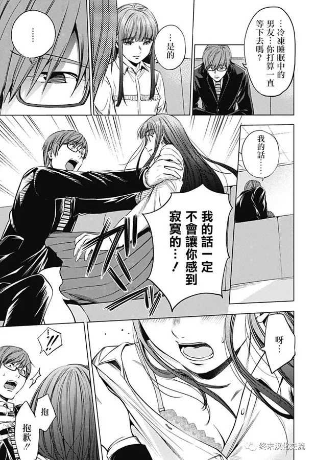 第73话 5年前