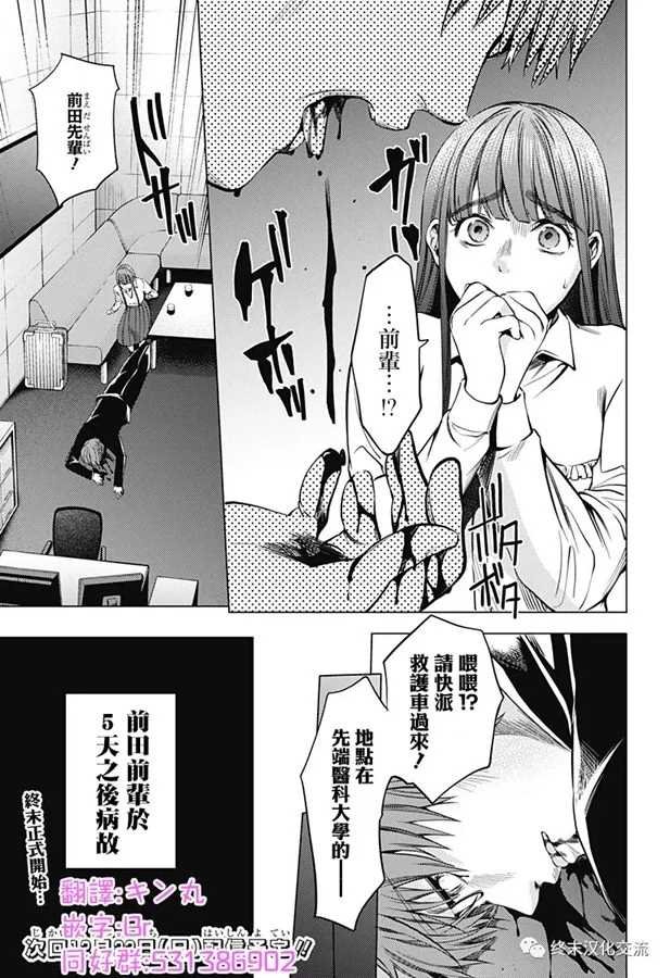 第73话 5年前