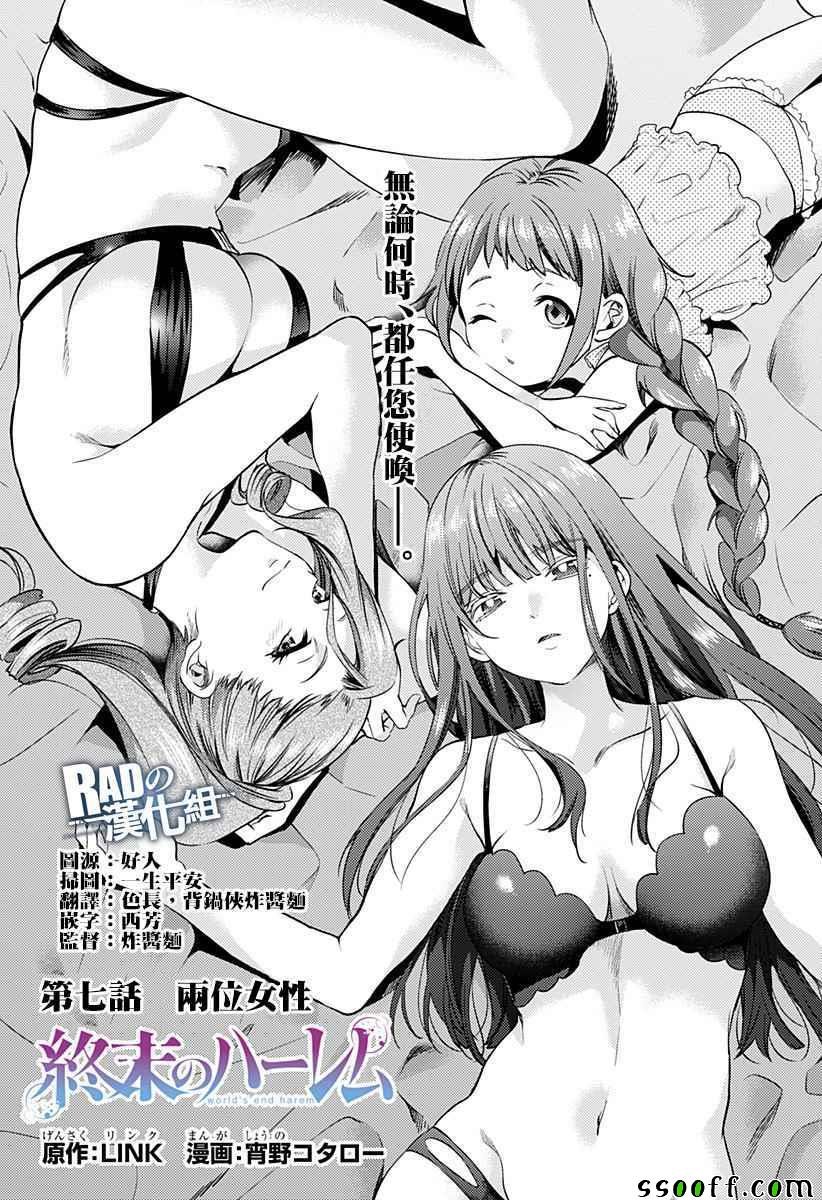 第7话