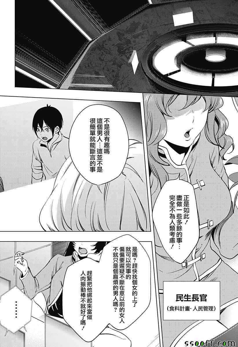 第7话