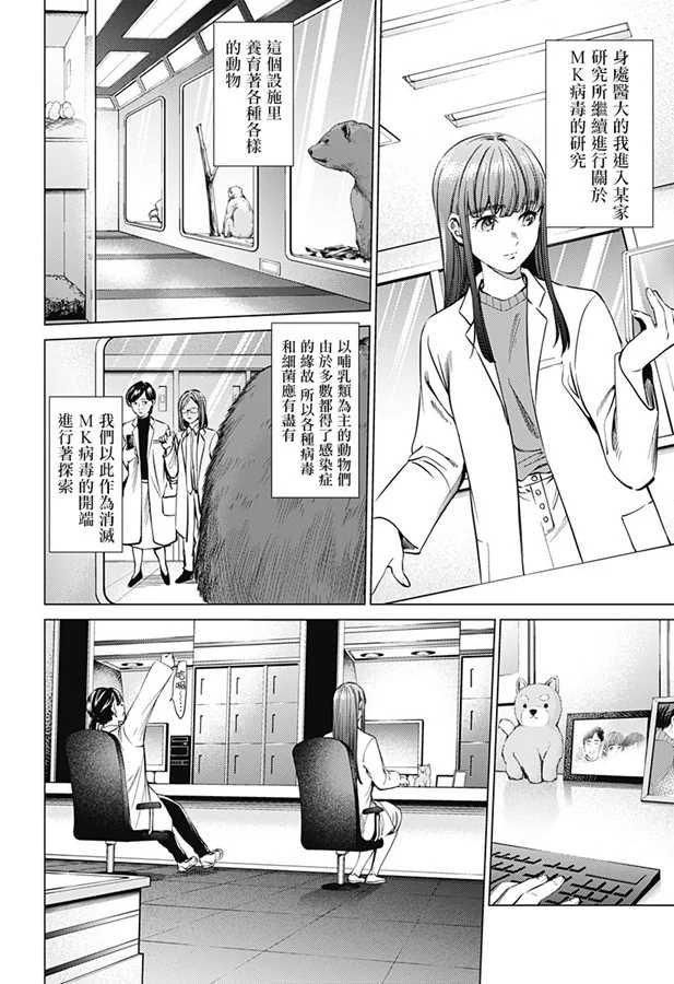 第74话 绘理沙の过去