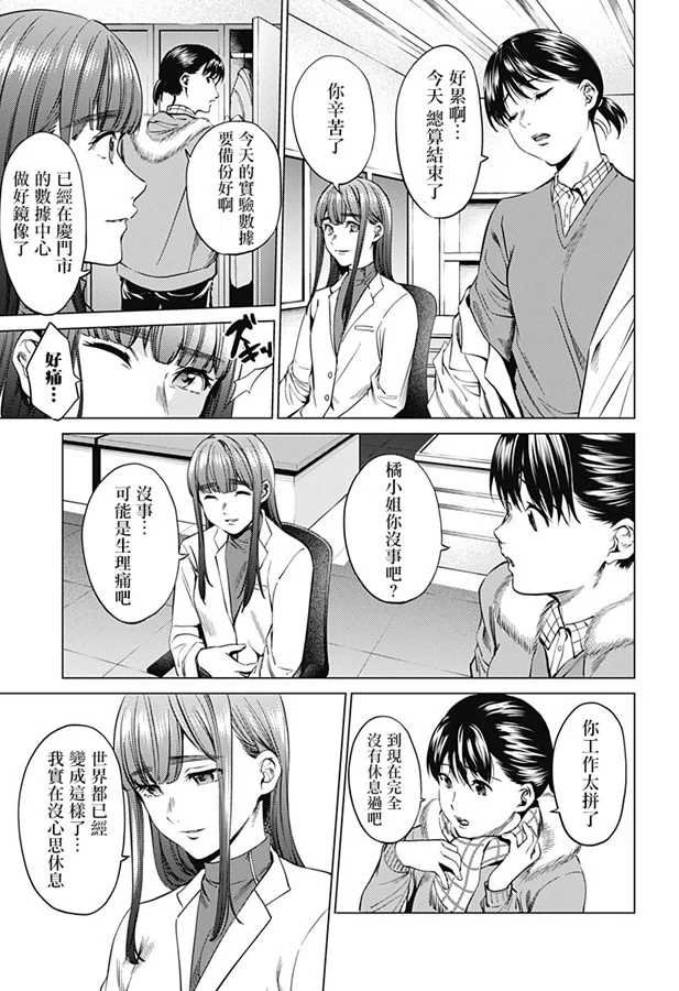 第74话 绘理沙の过去