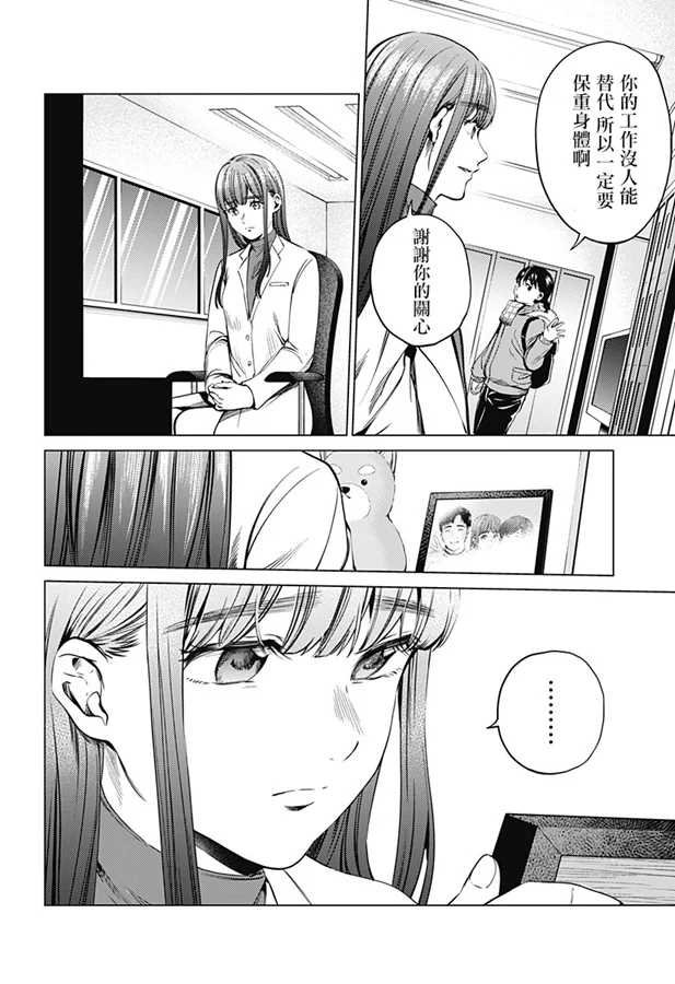 第74话 绘理沙の过去