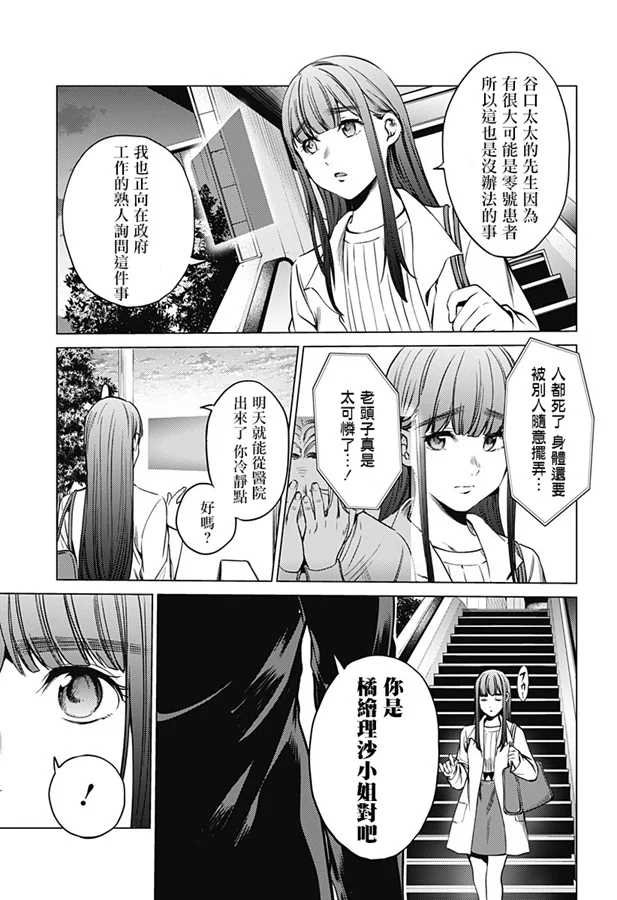 第74话 绘理沙の过去