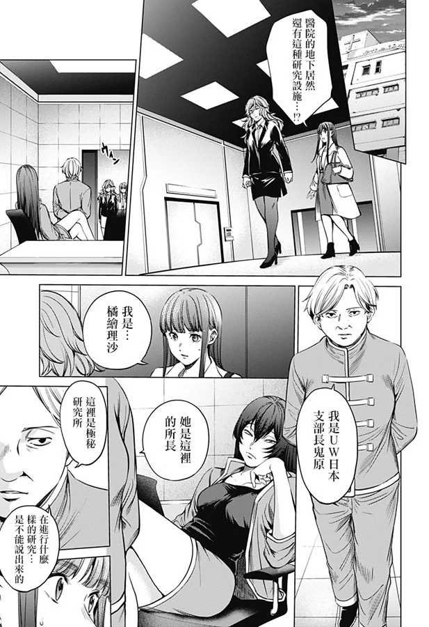 第74话 绘理沙の过去