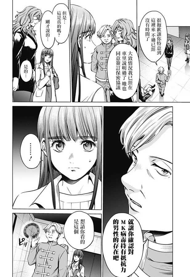 第74话 绘理沙の过去
