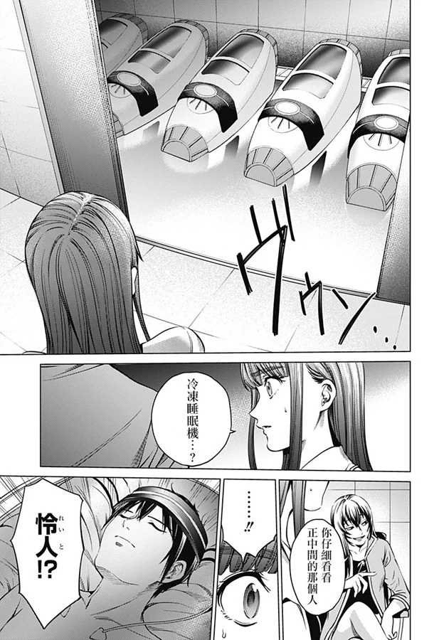 第74话 绘理沙の过去