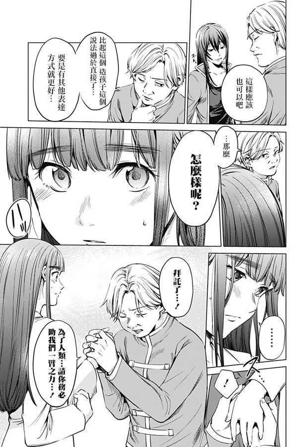 第74话 绘理沙の过去