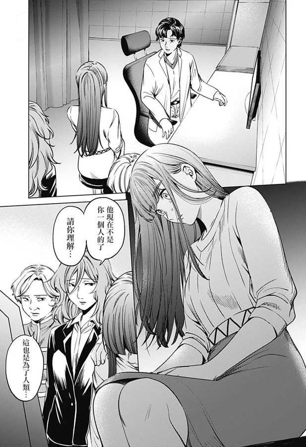 第74话 绘理沙の过去