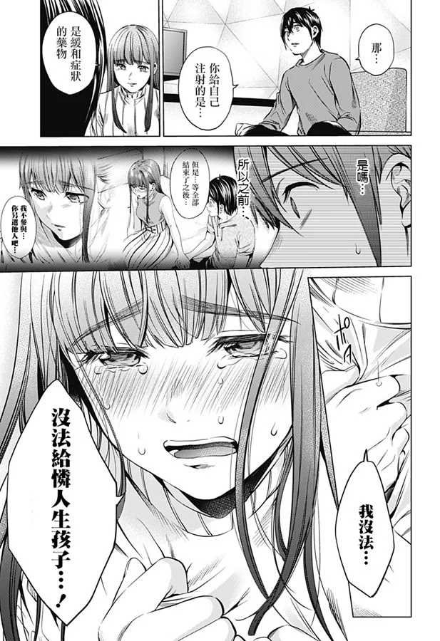 第74话 绘理沙の过去