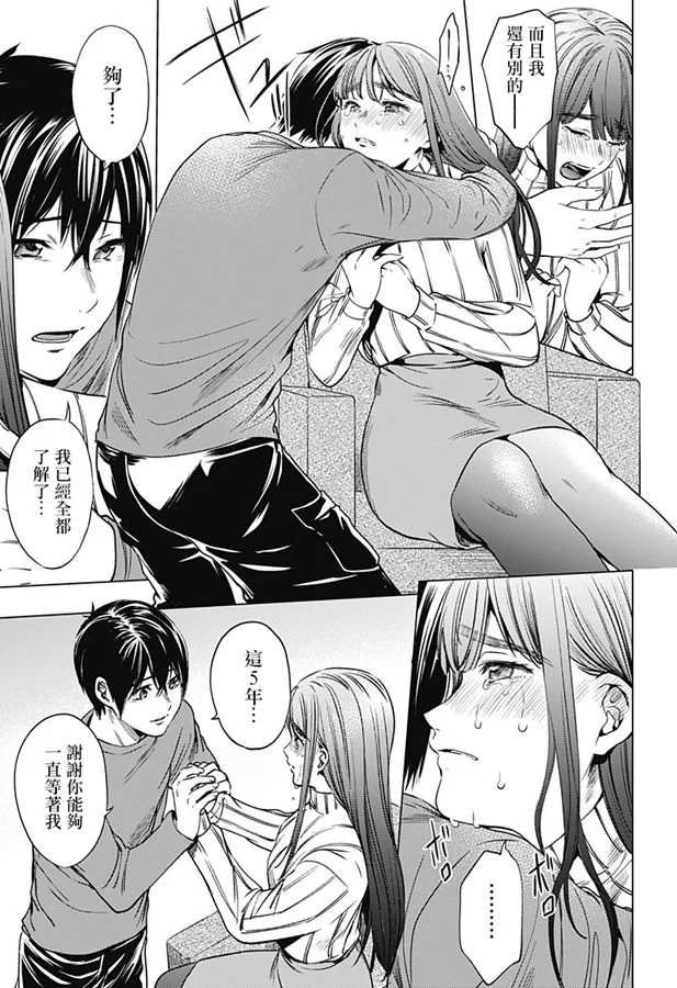 第74话 绘理沙の过去