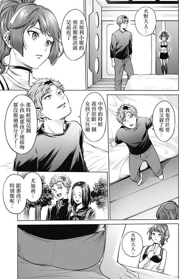第75话 复制品