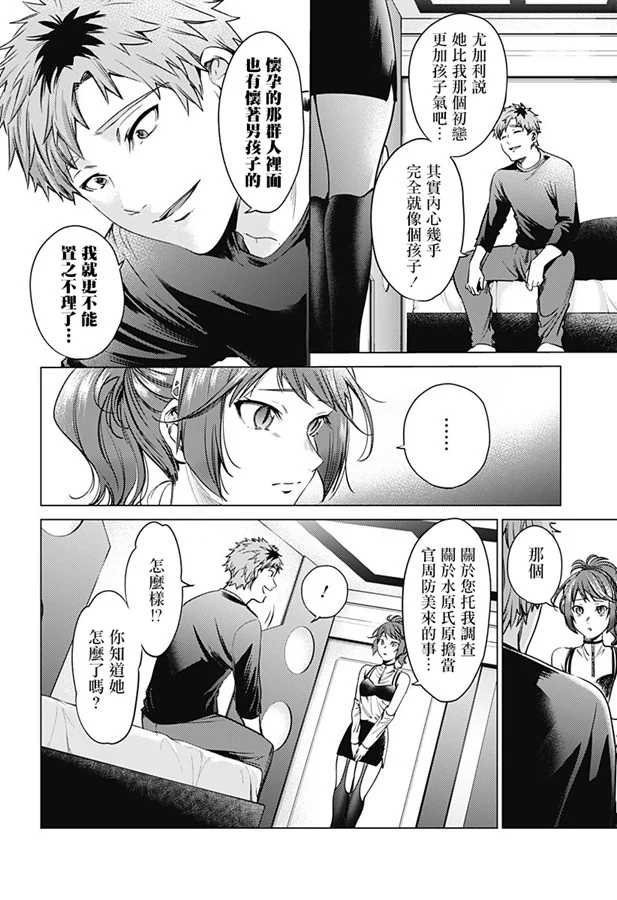 第75话 复制品
